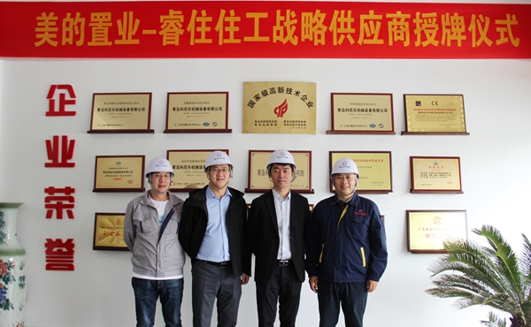 科尼樂機械榮獲美的置業-睿住住工“優秀供應商”、“年度合作單位”稱號